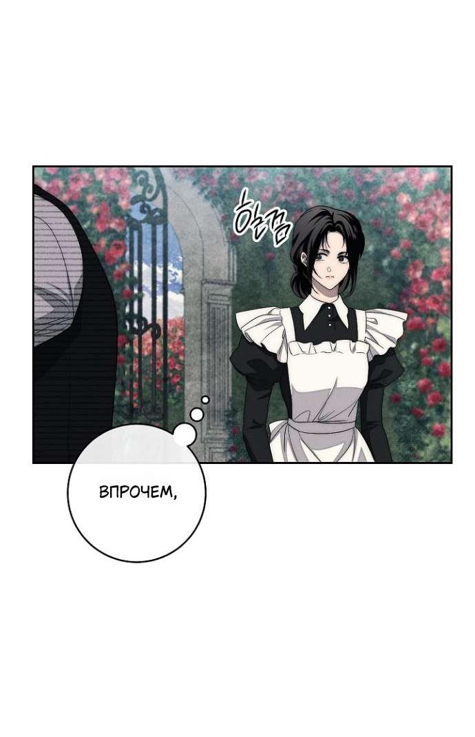 Манга Лебединая гробница - Глава 16 Страница 32