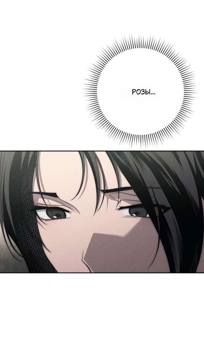Манга Лебединая гробница - Глава 16 Страница 36