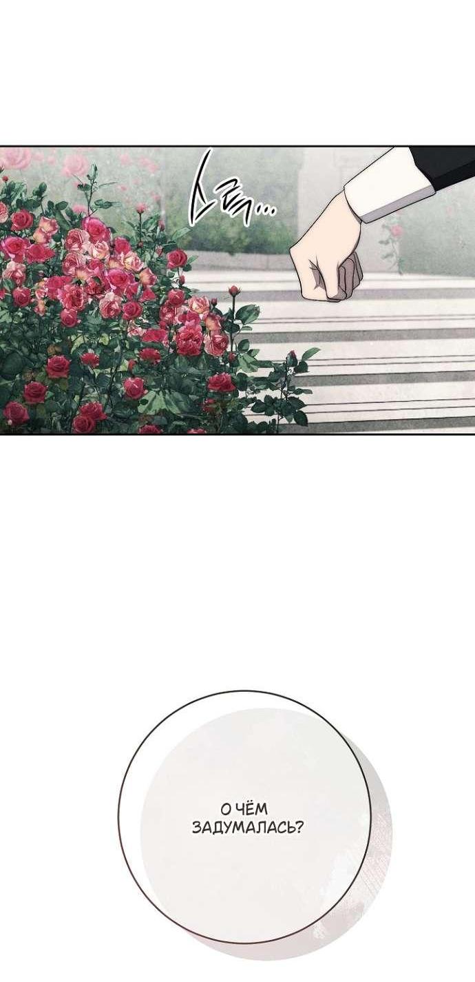 Манга Лебединая гробница - Глава 16 Страница 40