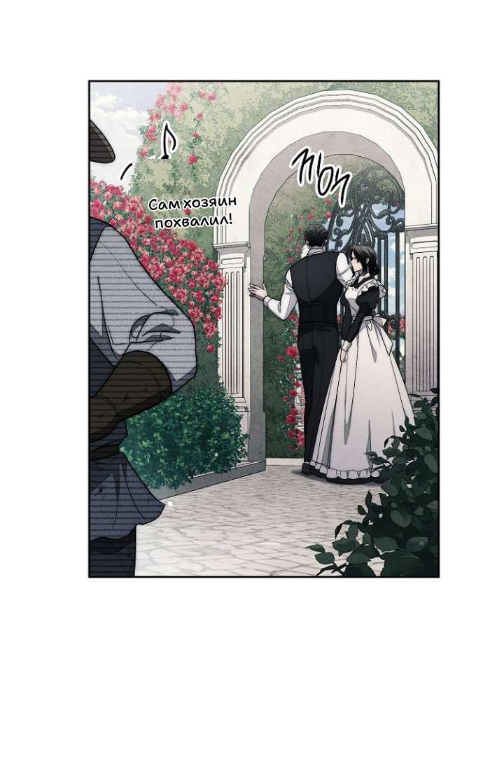 Манга Лебединая гробница - Глава 16 Страница 26