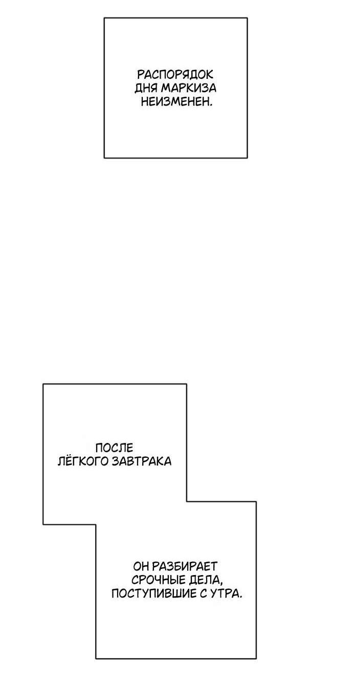 Манга Лебединая гробница - Глава 16 Страница 2