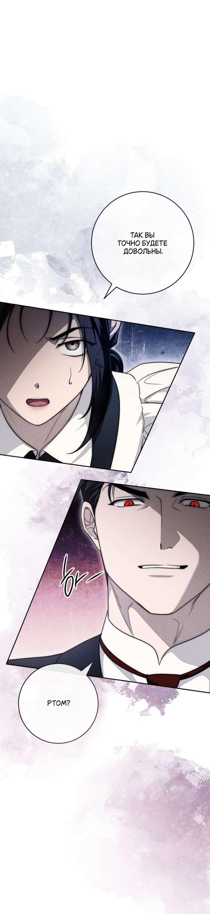 Манга Лебединая гробница - Глава 16 Страница 61