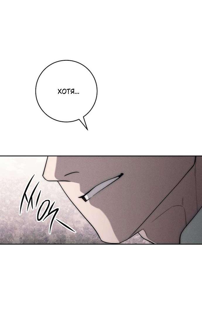 Манга Лебединая гробница - Глава 16 Страница 51
