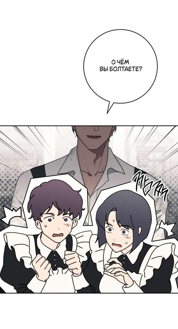 Манга Лебединая гробница - Глава 16 Страница 20