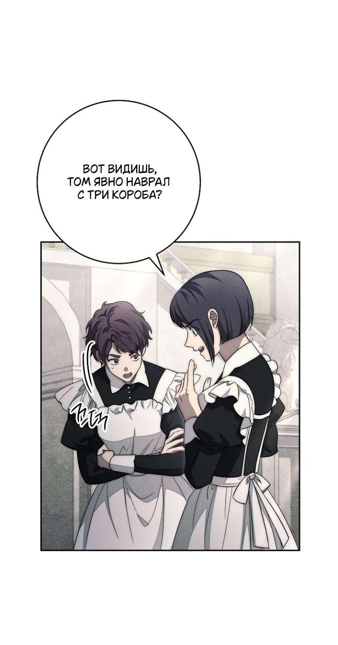 Манга Лебединая гробница - Глава 16 Страница 16