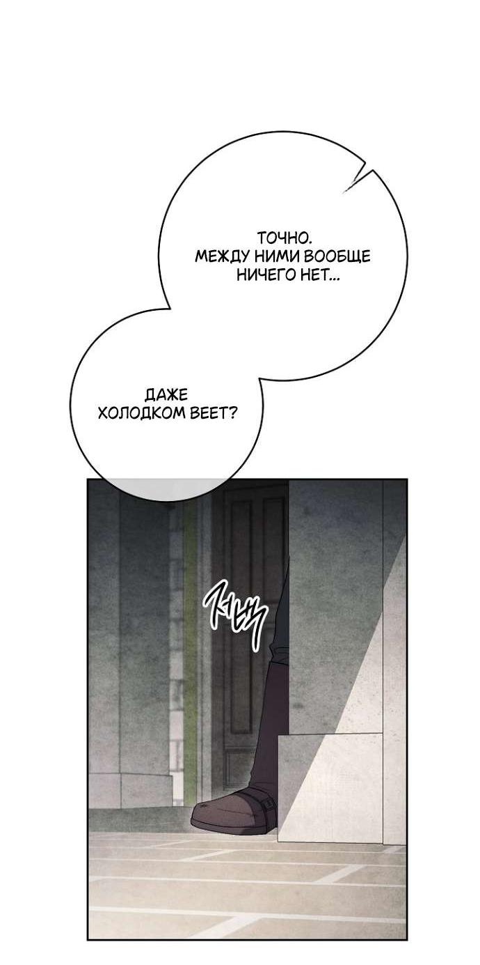 Манга Лебединая гробница - Глава 16 Страница 17