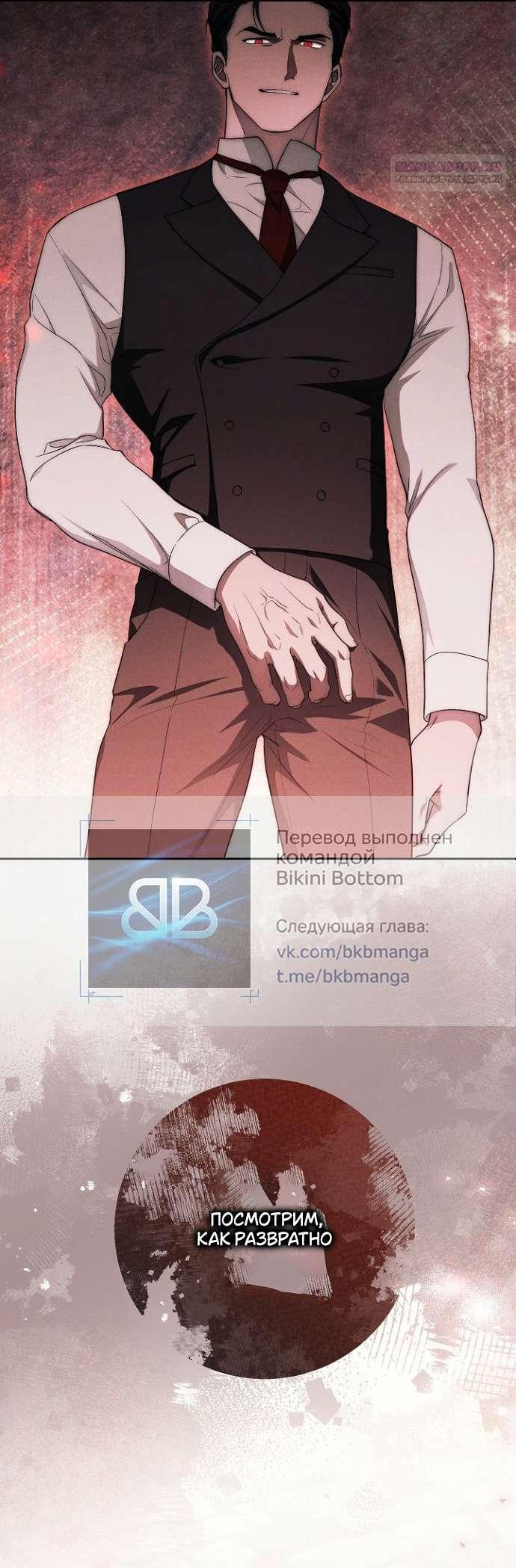 Манга Лебединая гробница - Глава 16 Страница 63