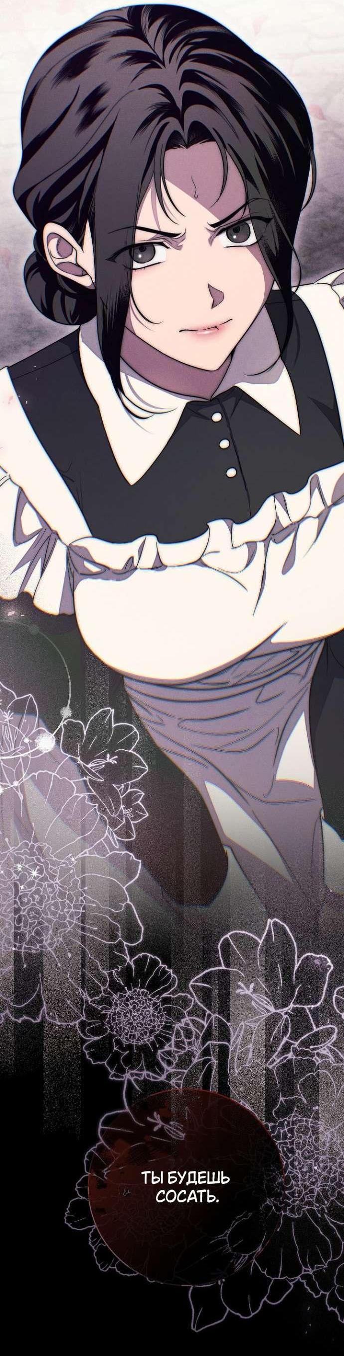 Манга Лебединая гробница - Глава 16 Страница 64