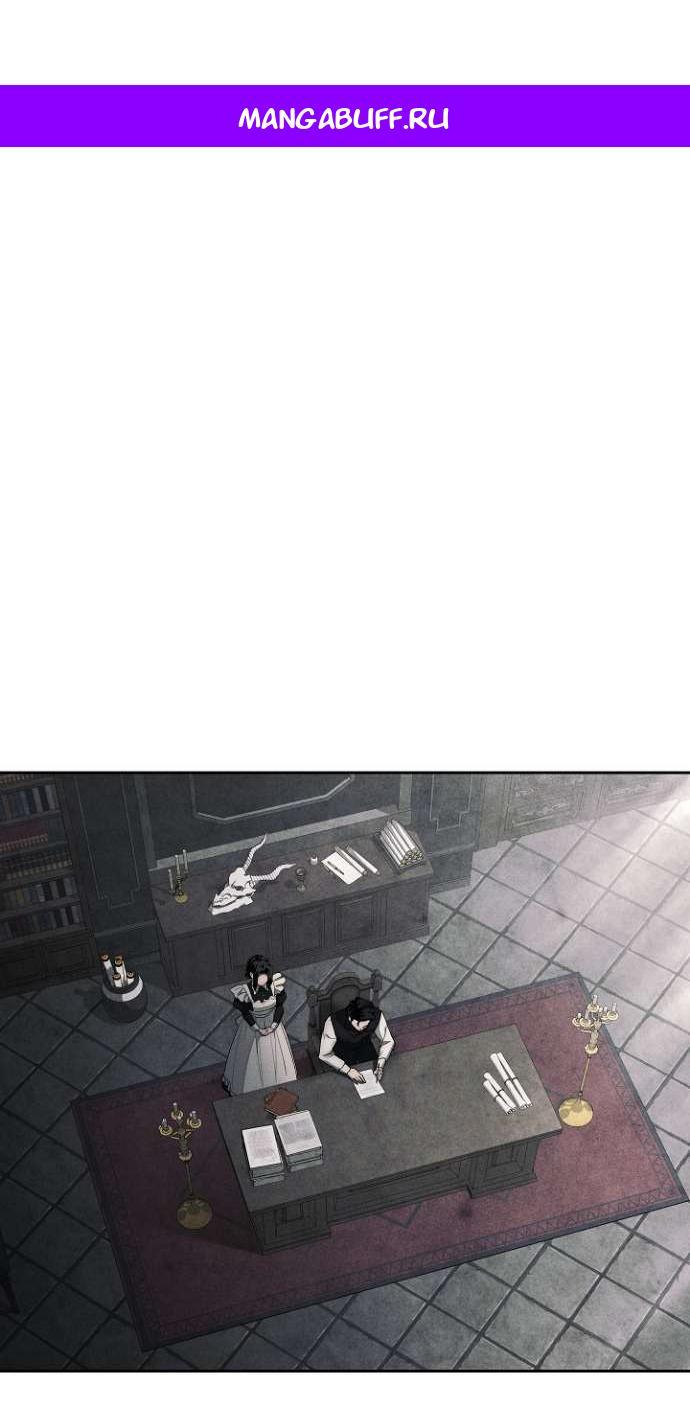 Манга Лебединая гробница - Глава 16 Страница 1