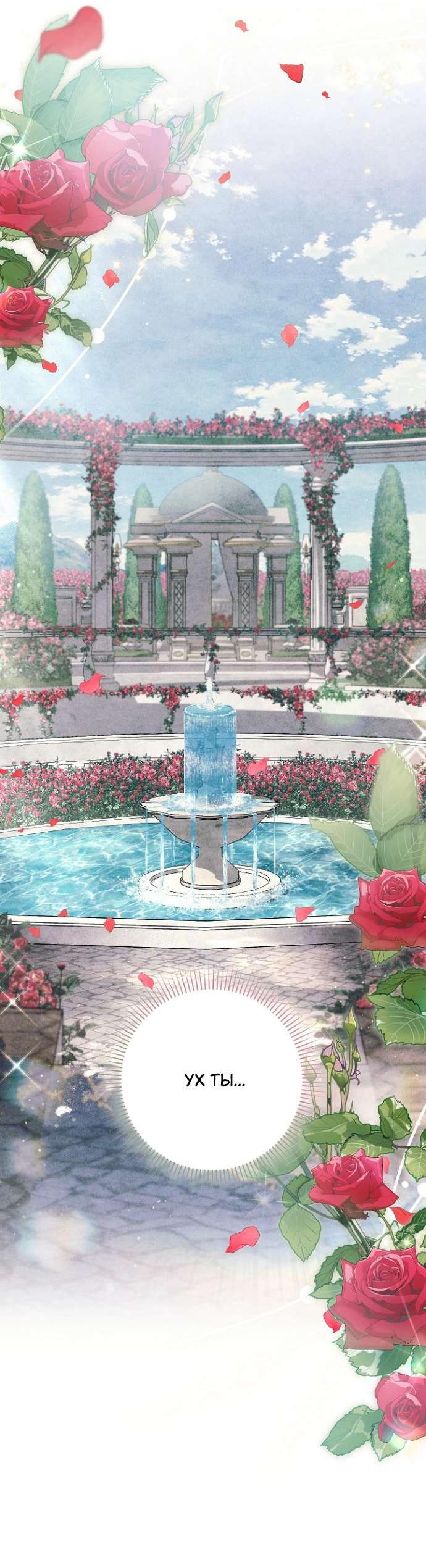 Манга Лебединая гробница - Глава 16 Страница 28