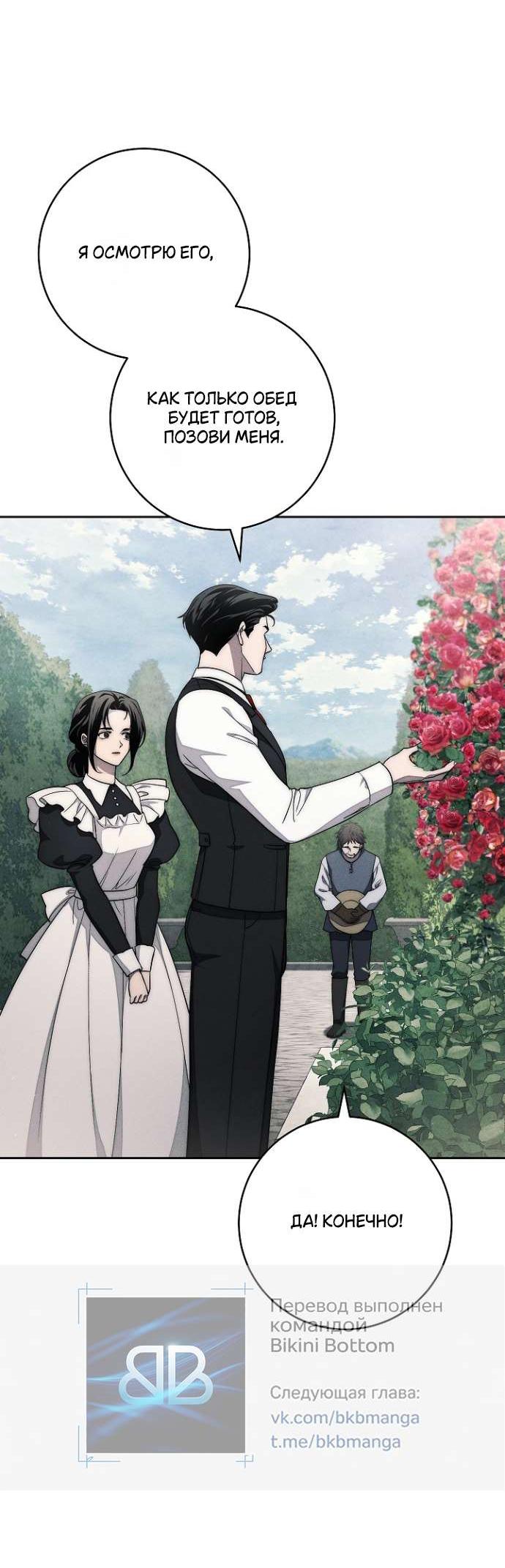 Манга Лебединая гробница - Глава 16 Страница 25