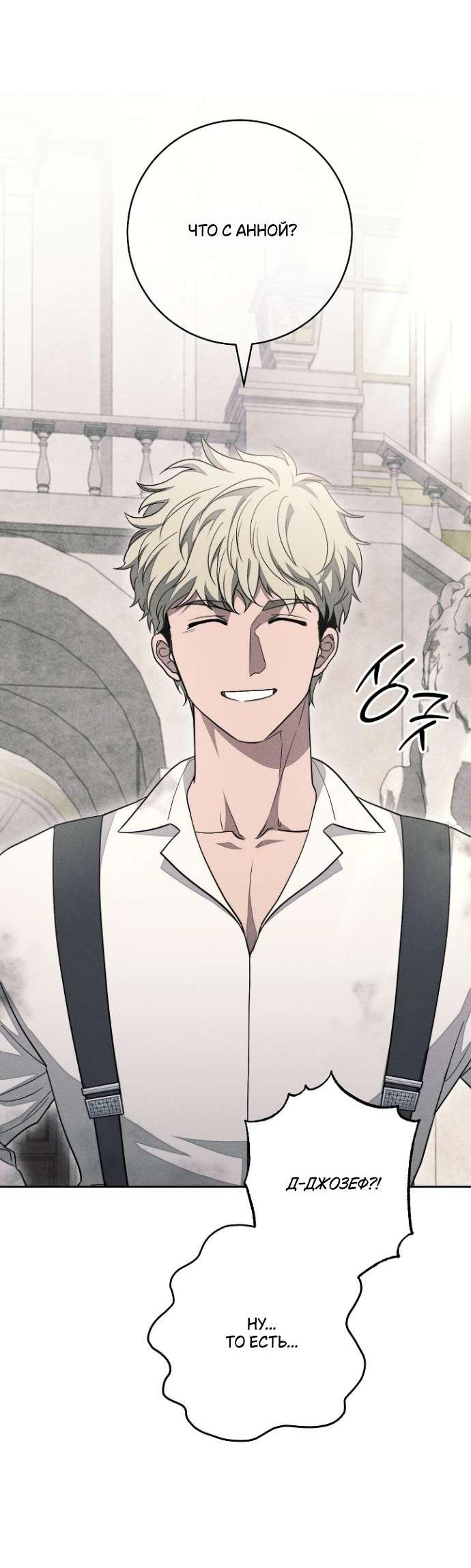 Манга Лебединая гробница - Глава 16 Страница 21