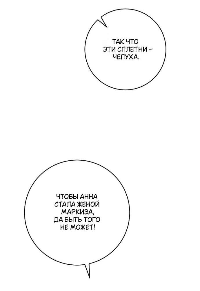 Манга Лебединая гробница - Глава 16 Страница 18