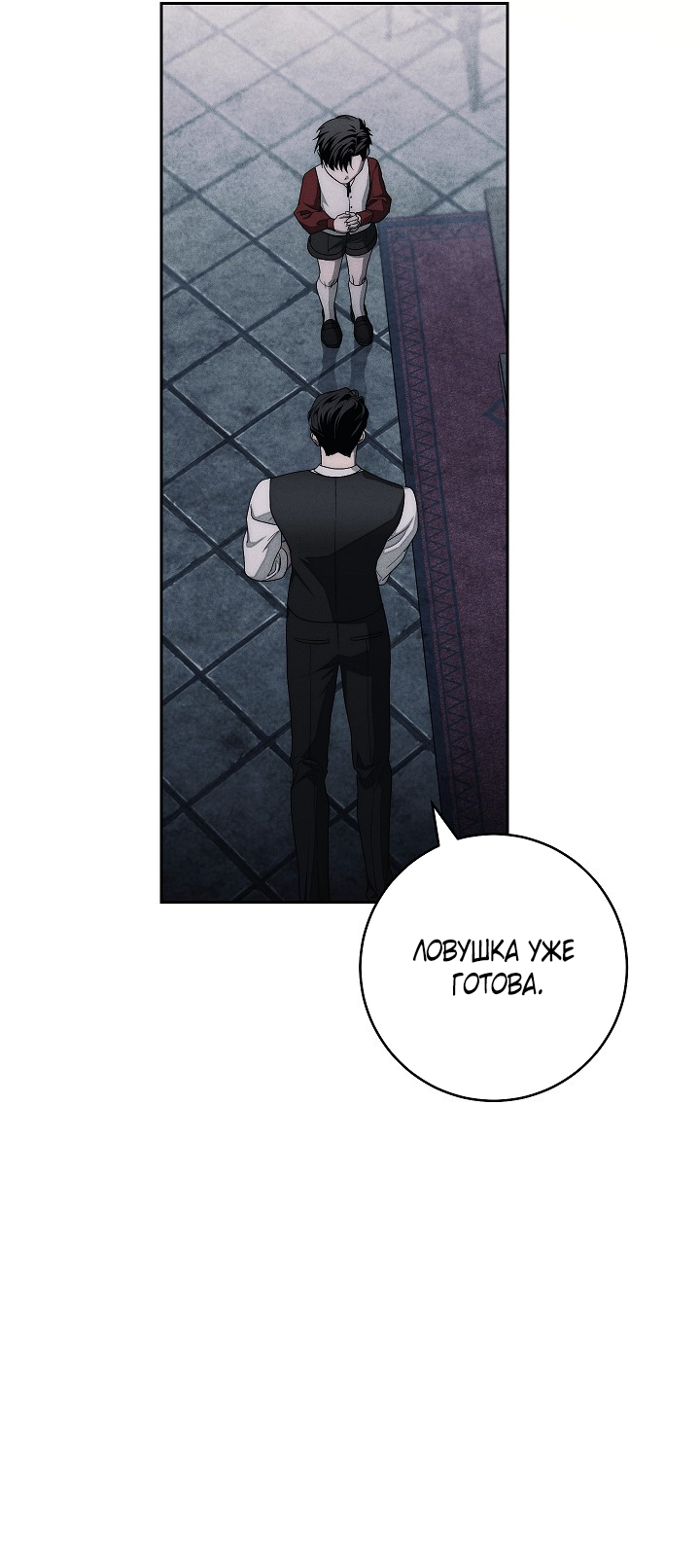 Манга Лебединая гробница - Глава 15 Страница 30