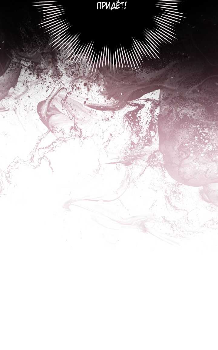 Манга Лебединая гробница - Глава 15 Страница 48