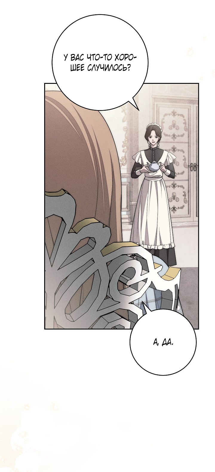 Манга Лебединая гробница - Глава 15 Страница 52