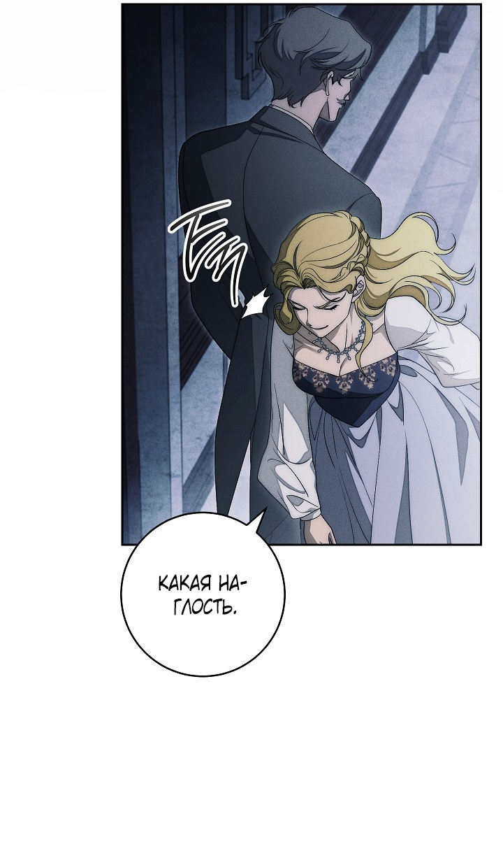 Манга Лебединая гробница - Глава 15 Страница 42