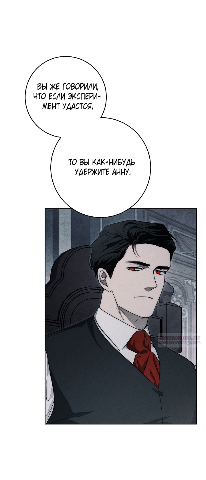 Манга Лебединая гробница - Глава 15 Страница 8