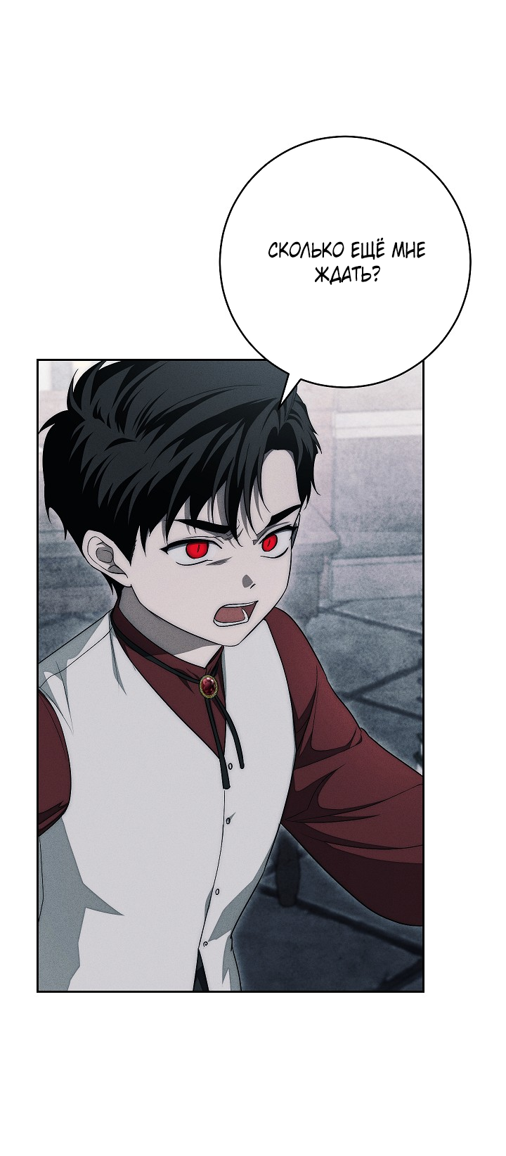 Манга Лебединая гробница - Глава 15 Страница 9