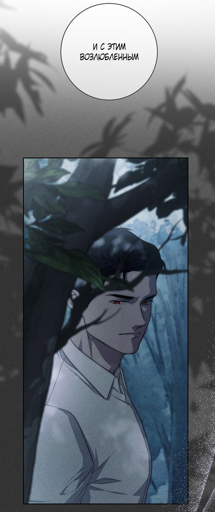 Манга Лебединая гробница - Глава 15 Страница 19