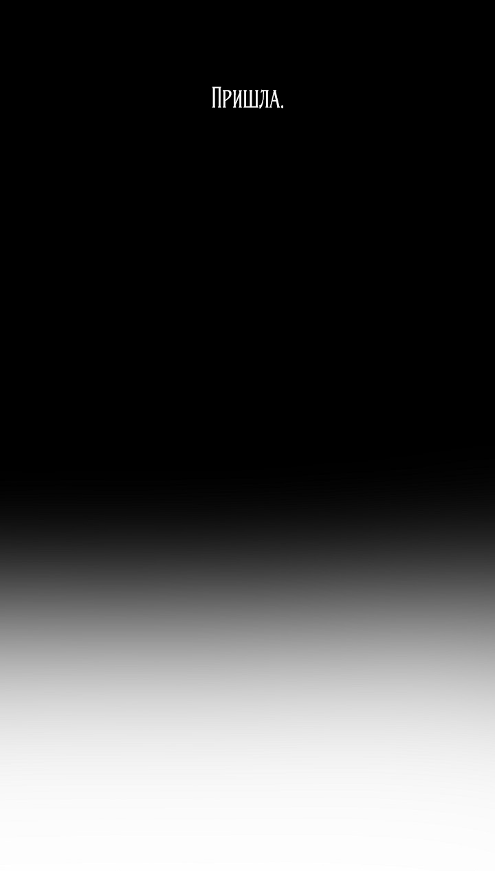 Манга Лебединая гробница - Глава 15 Страница 41