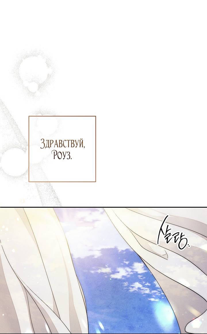 Манга Лебединая гробница - Глава 15 Страница 49