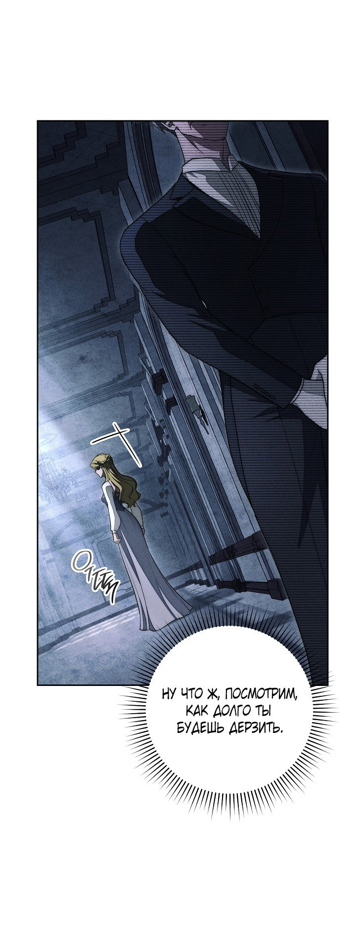 Манга Лебединая гробница - Глава 15 Страница 43