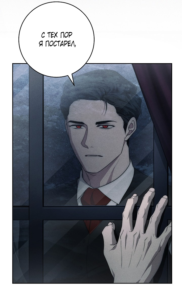 Манга Лебединая гробница - Глава 15 Страница 21