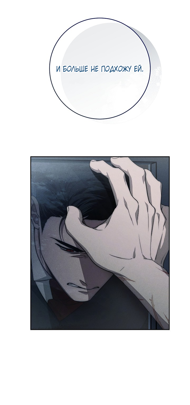 Манга Лебединая гробница - Глава 15 Страница 22