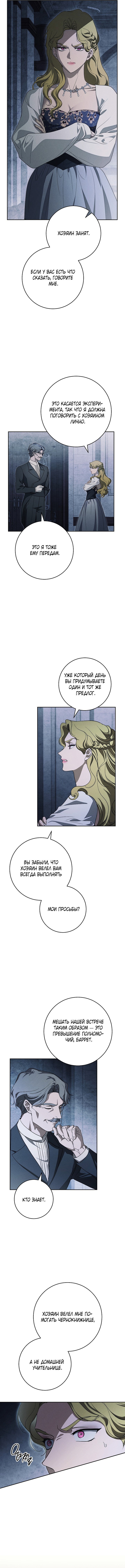 Манга Лебединая гробница - Глава 15 Страница 36
