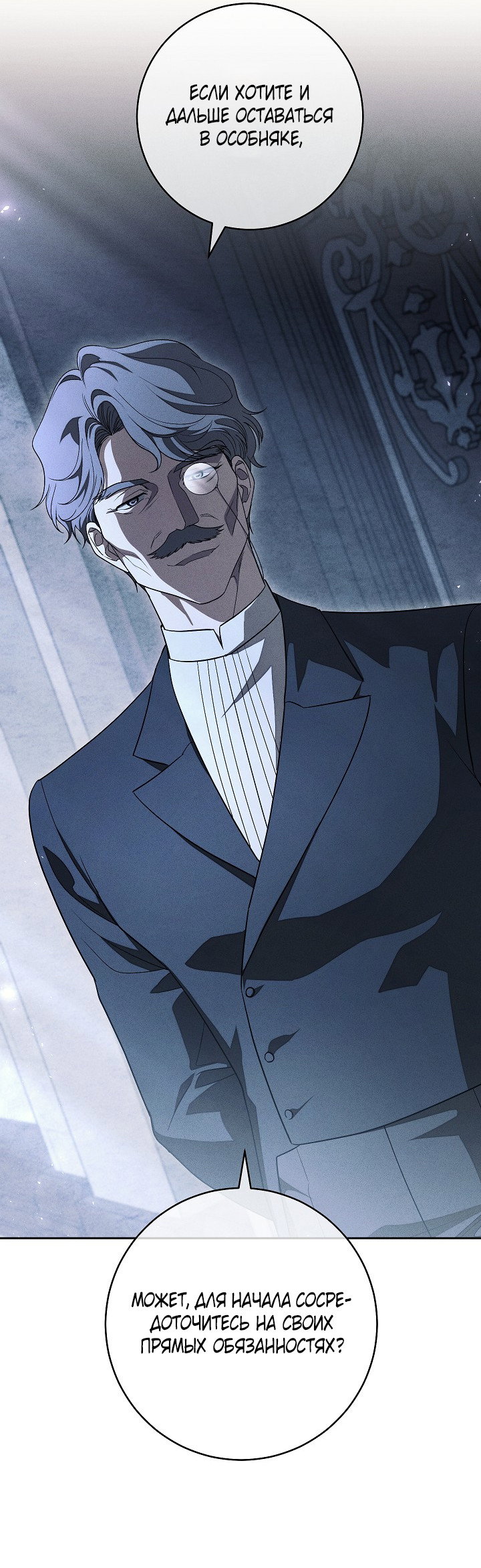 Манга Лебединая гробница - Глава 15 Страница 37