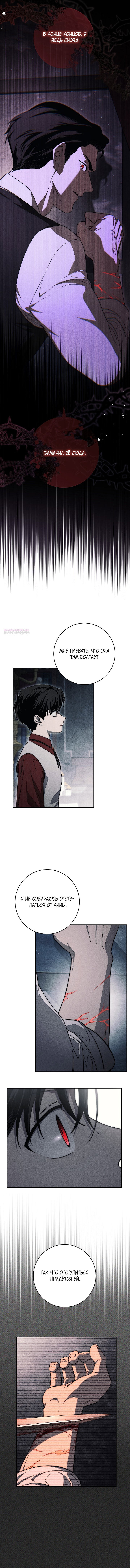Манга Лебединая гробница - Глава 15 Страница 25