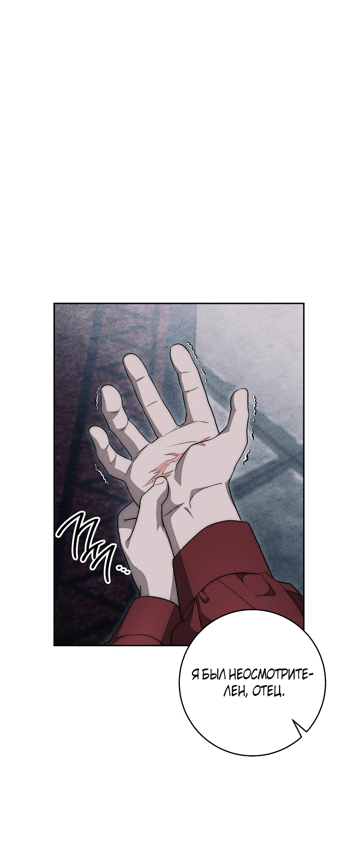 Манга Лебединая гробница - Глава 15 Страница 27