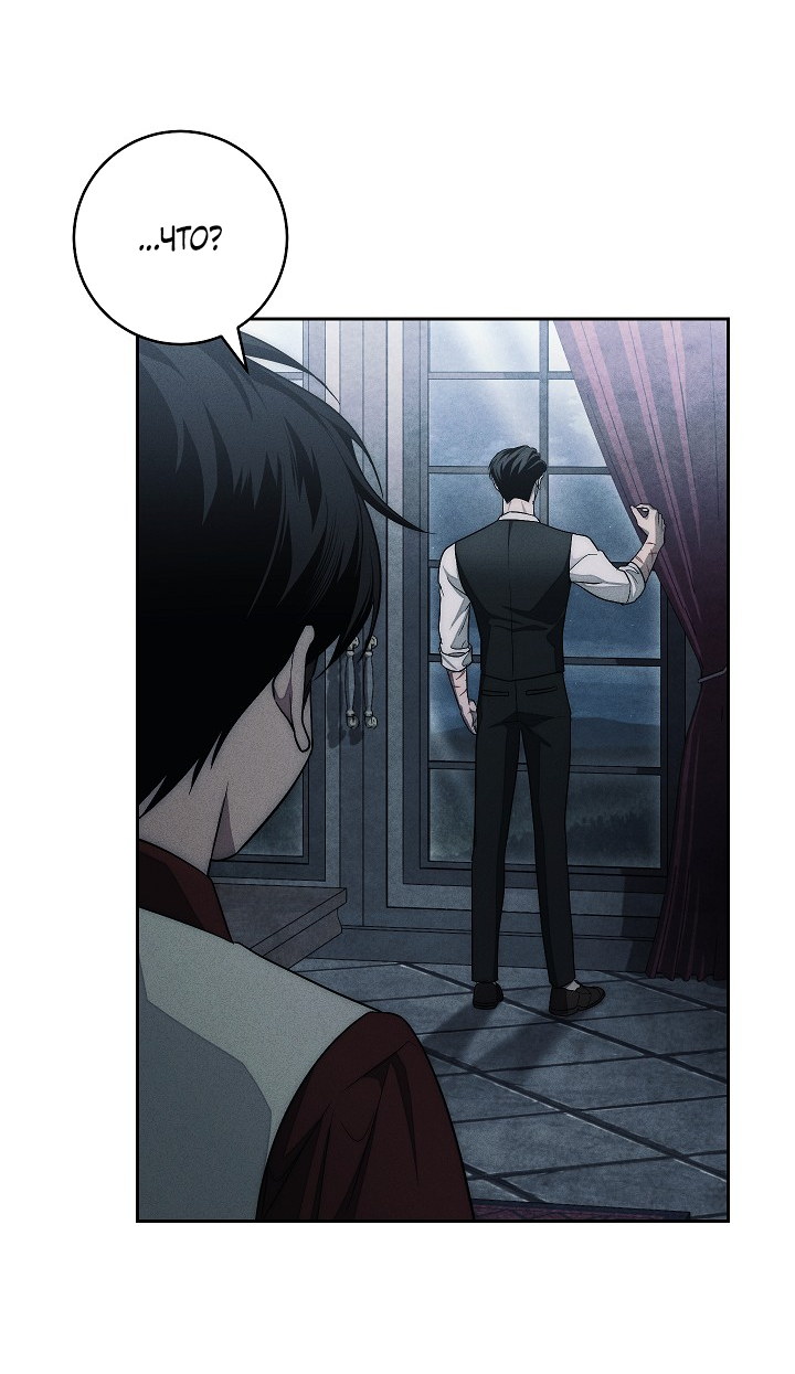 Манга Лебединая гробница - Глава 15 Страница 15