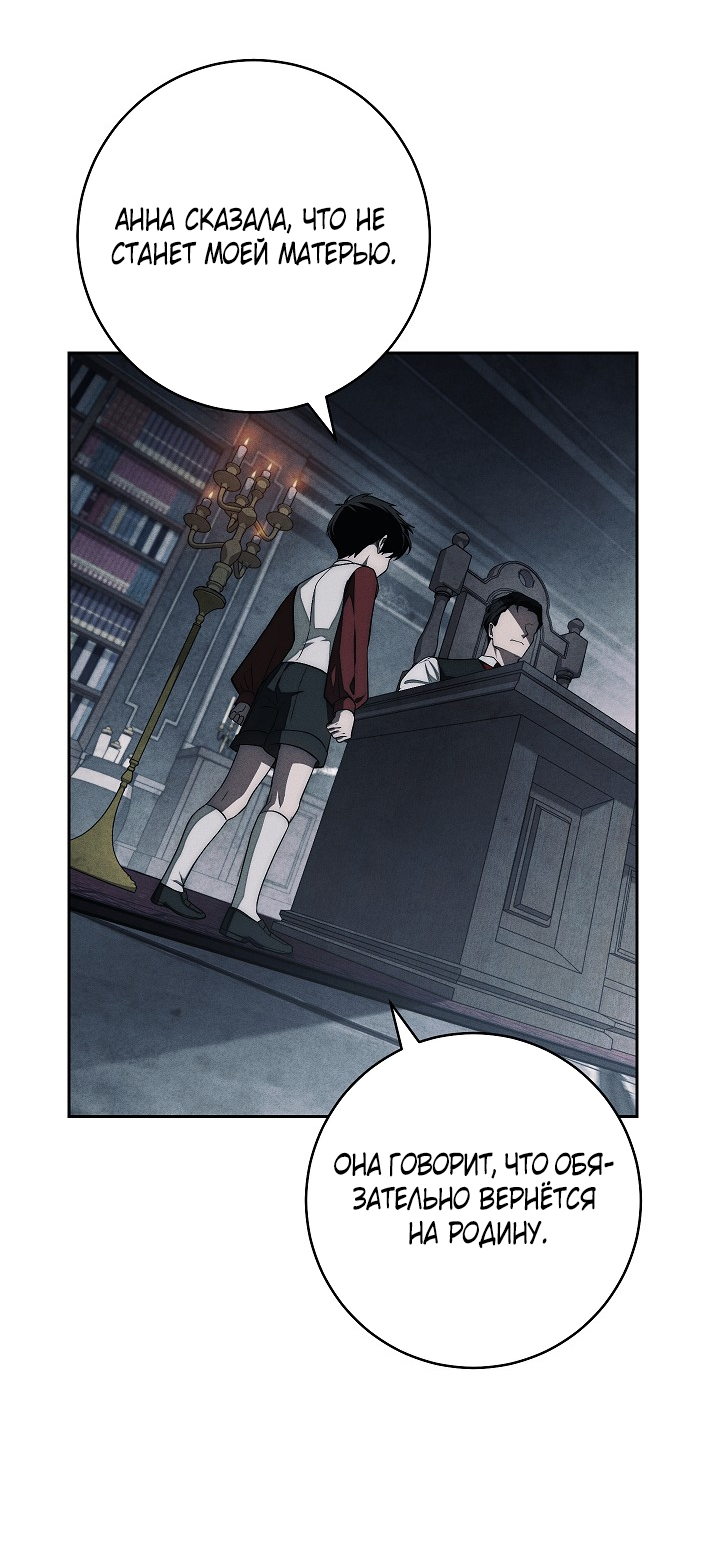 Манга Лебединая гробница - Глава 15 Страница 7