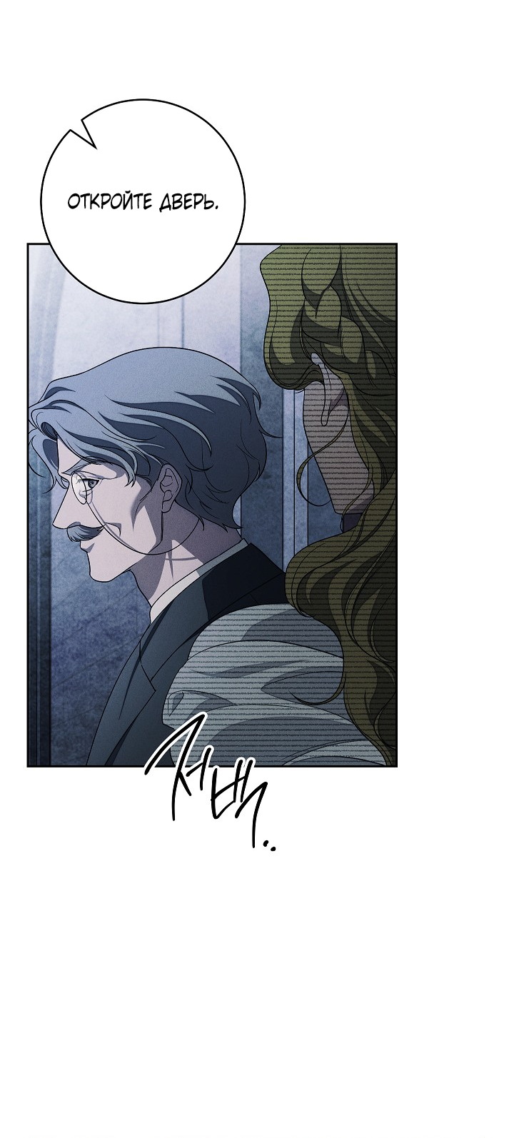 Манга Лебединая гробница - Глава 15 Страница 35