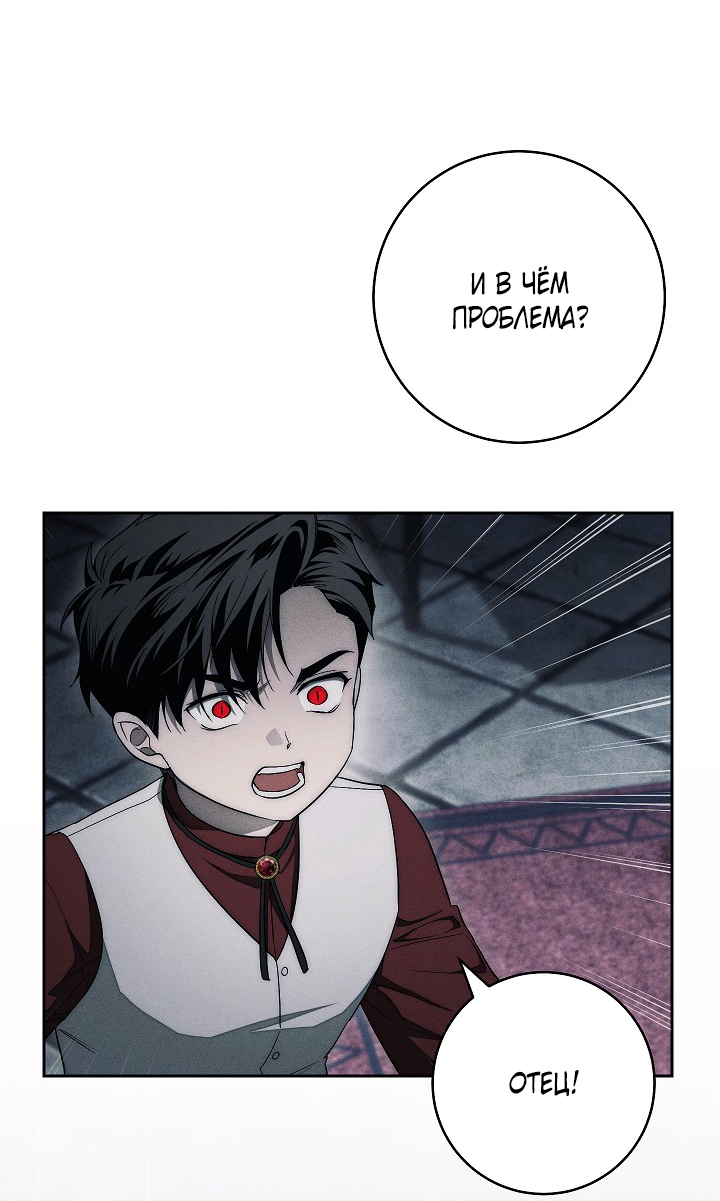Манга Лебединая гробница - Глава 15 Страница 13