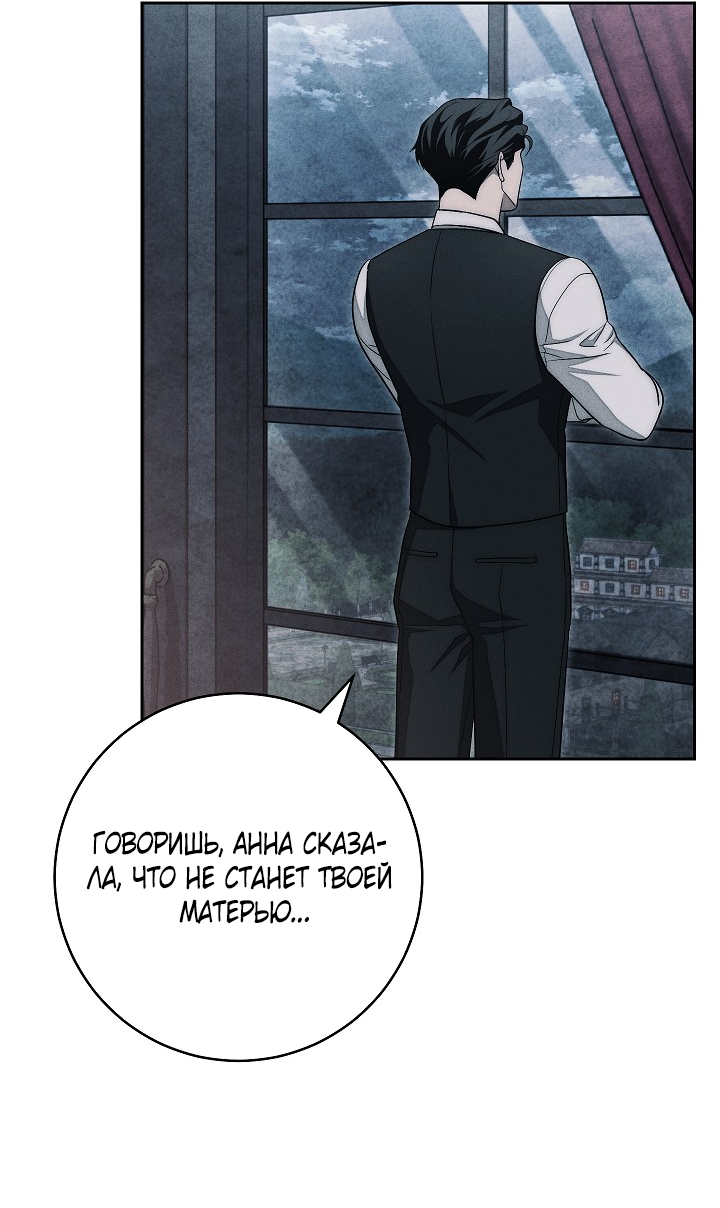 Манга Лебединая гробница - Глава 15 Страница 12