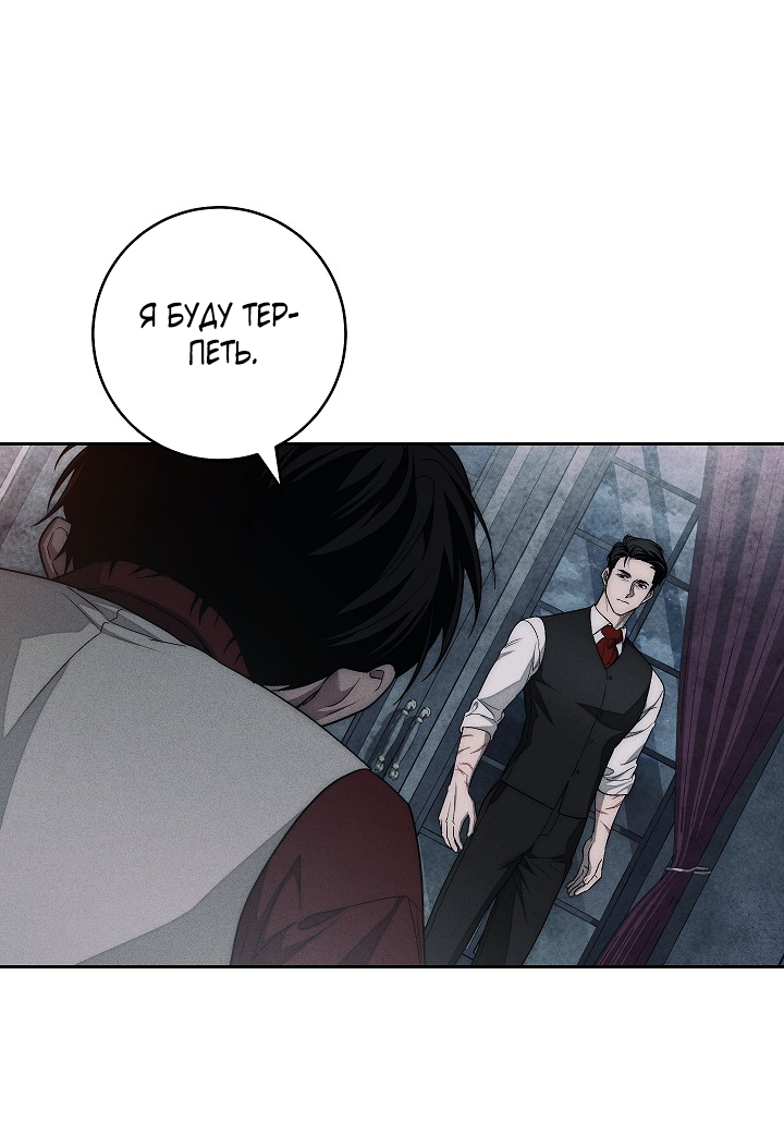 Манга Лебединая гробница - Глава 15 Страница 28