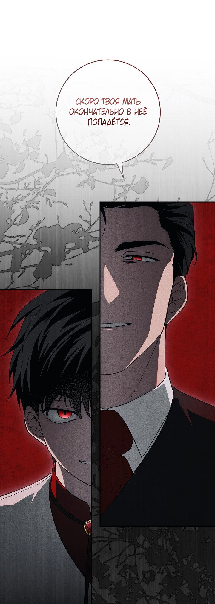 Манга Лебединая гробница - Глава 15 Страница 31