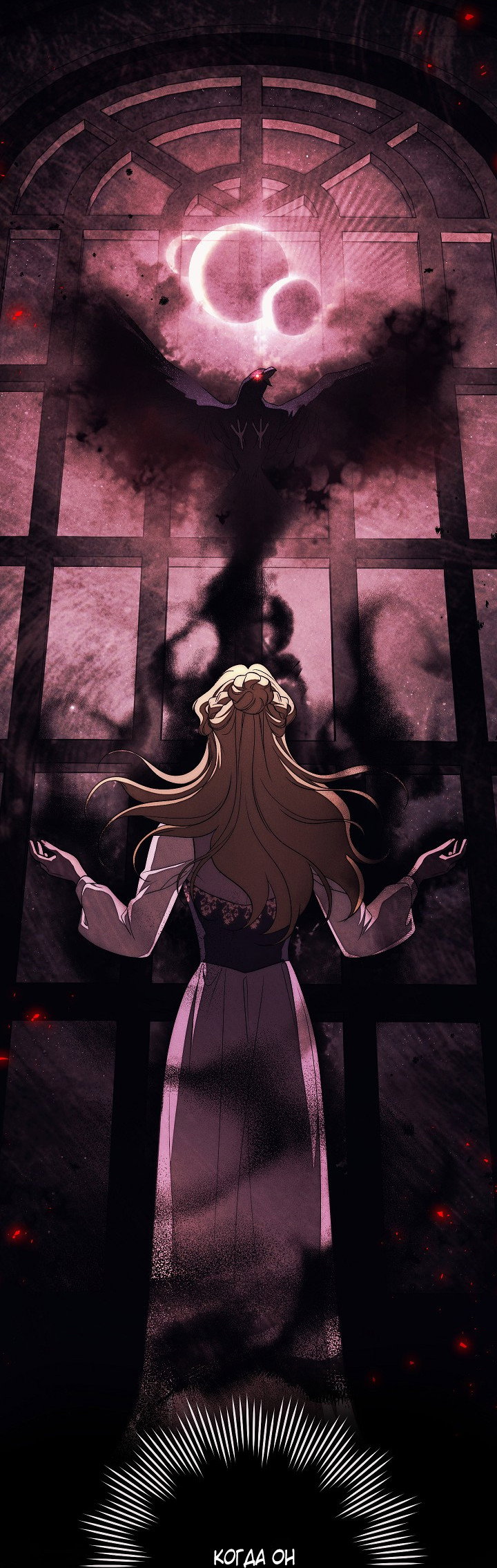 Манга Лебединая гробница - Глава 15 Страница 47