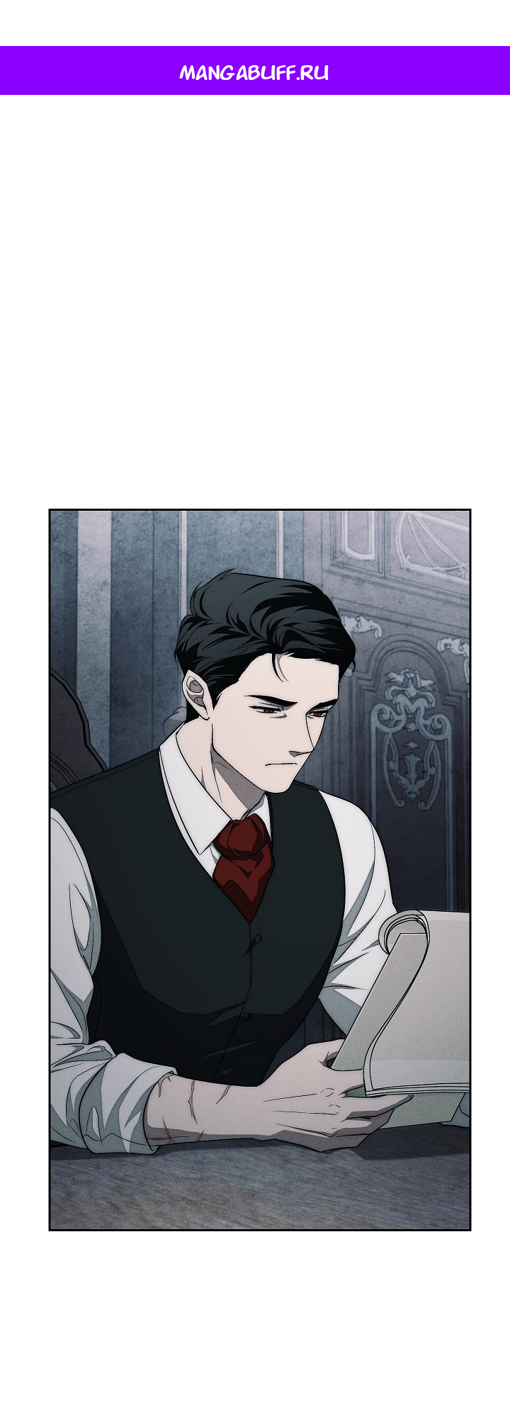 Манга Лебединая гробница - Глава 15 Страница 1