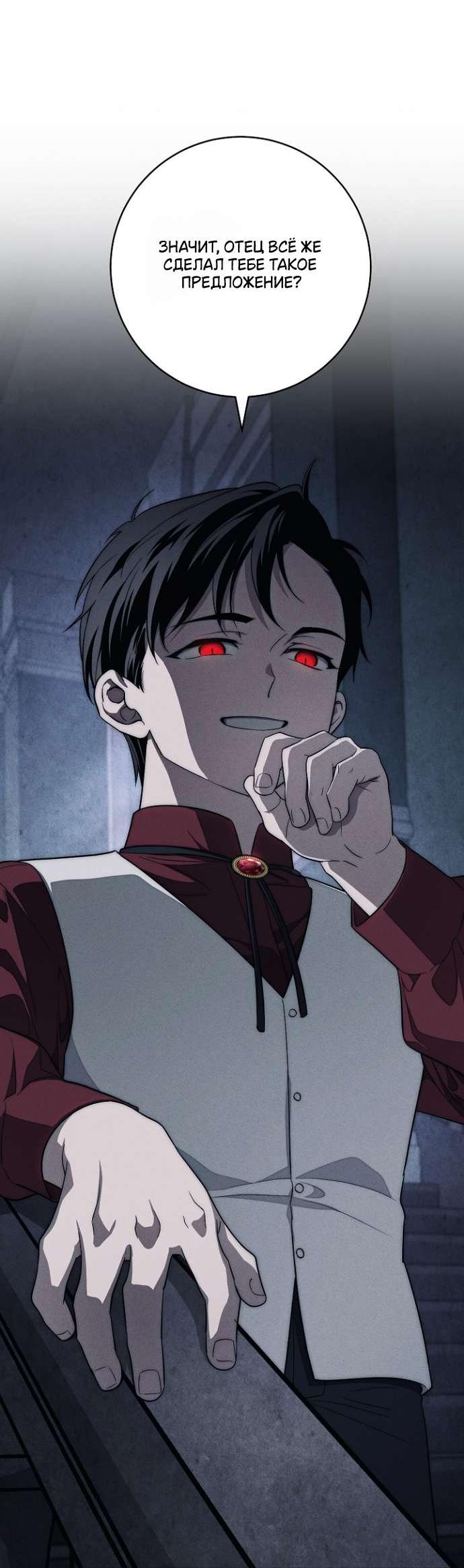 Манга Лебединая гробница - Глава 14 Страница 51