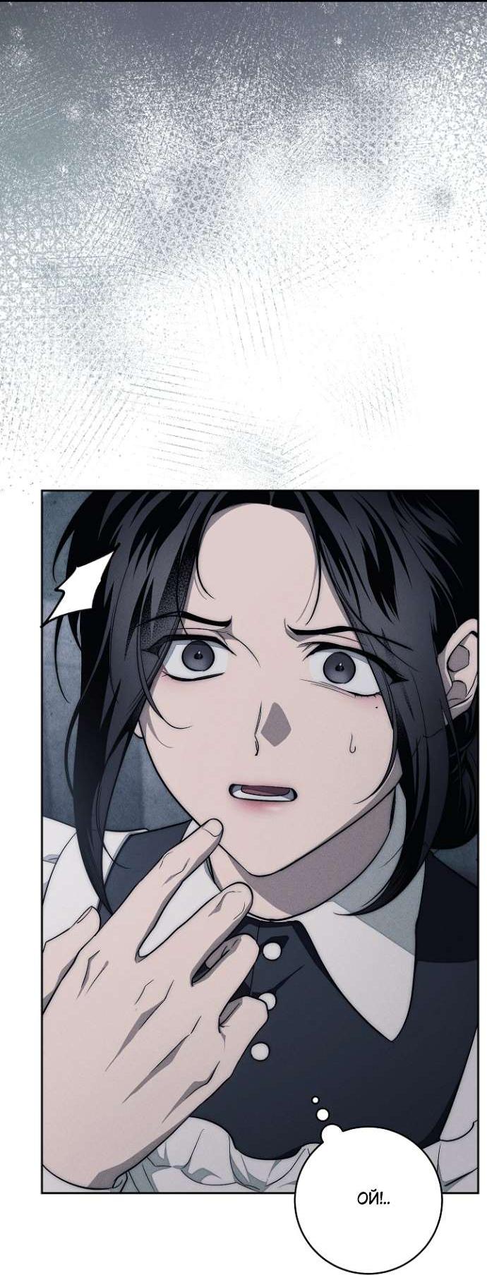 Манга Лебединая гробница - Глава 14 Страница 52