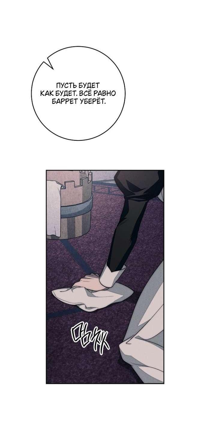 Манга Лебединая гробница - Глава 14 Страница 15