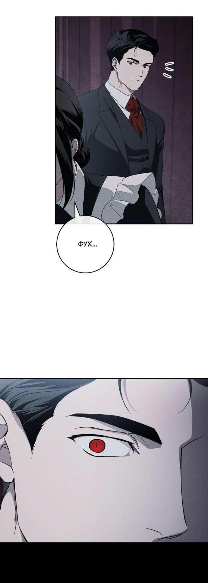 Манга Лебединая гробница - Глава 14 Страница 9