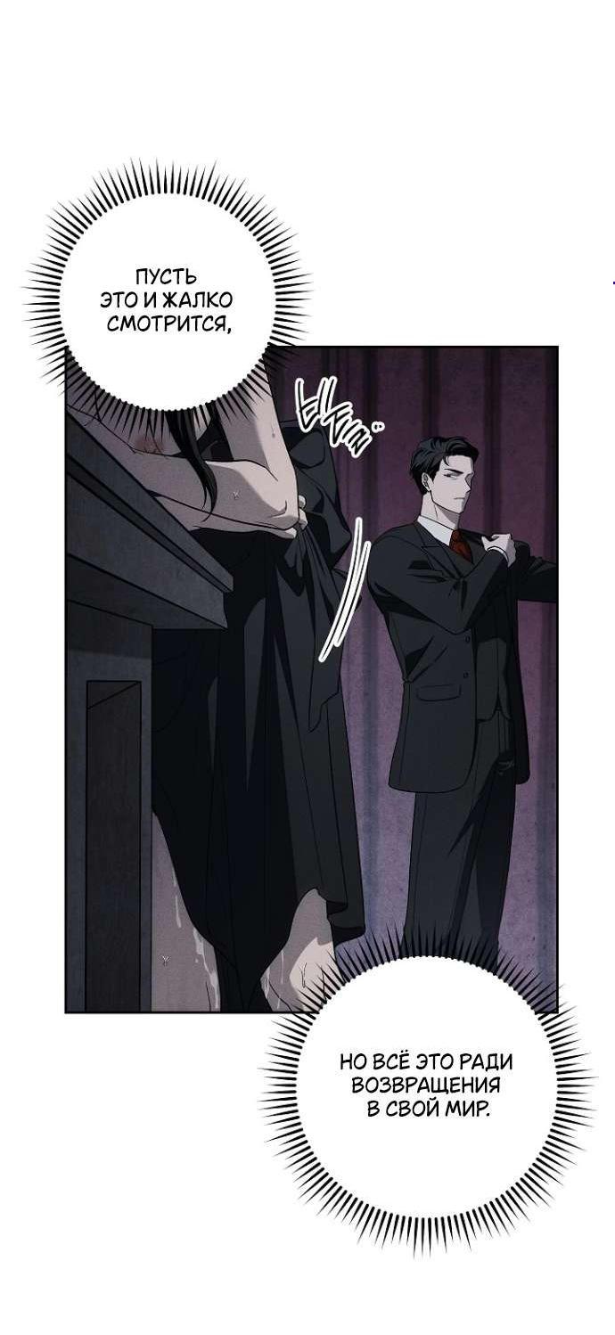 Манга Лебединая гробница - Глава 14 Страница 5