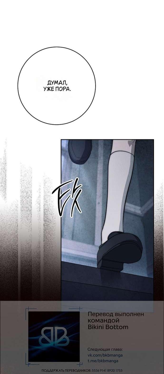 Манга Лебединая гробница - Глава 14 Страница 70