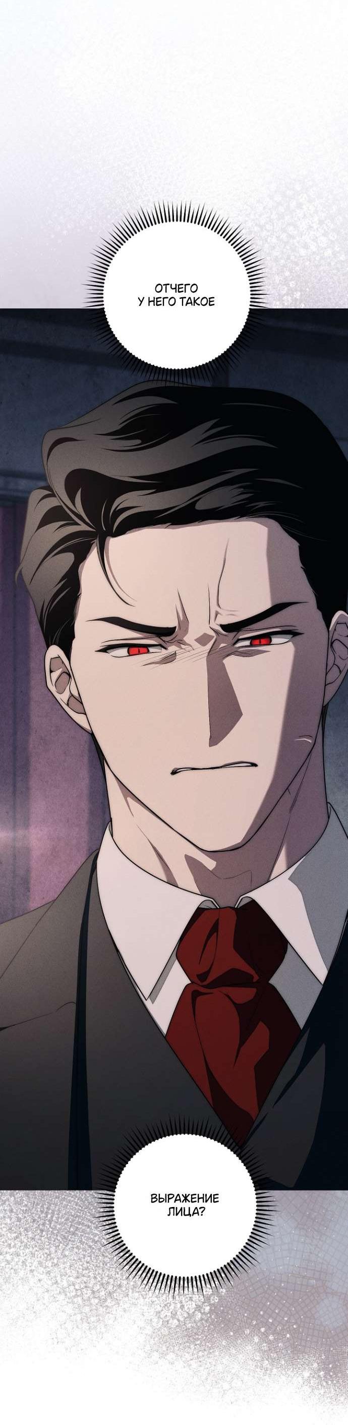 Манга Лебединая гробница - Глава 14 Страница 30