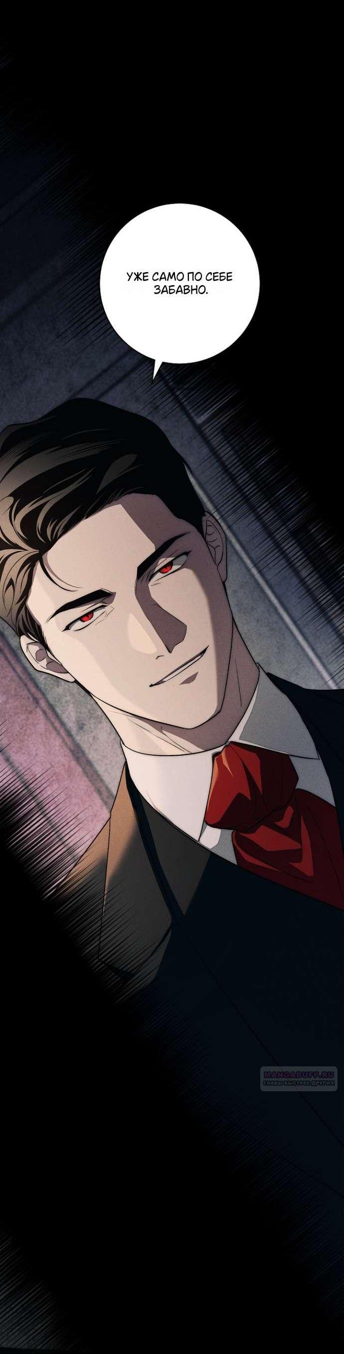 Манга Лебединая гробница - Глава 14 Страница 40